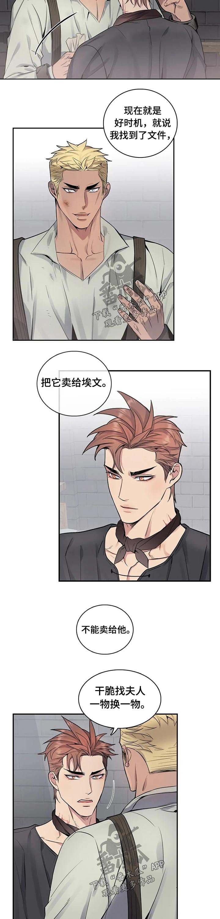 第57章：叛徒
