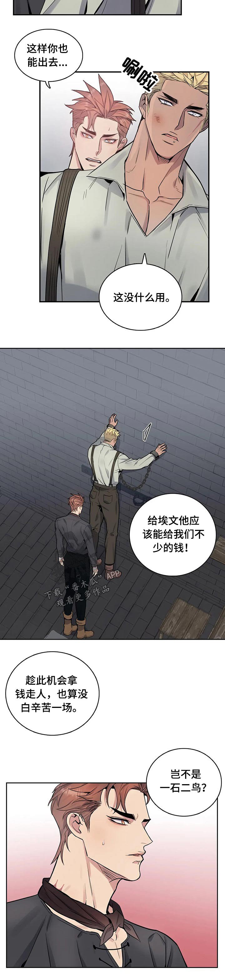 第57章：叛徒