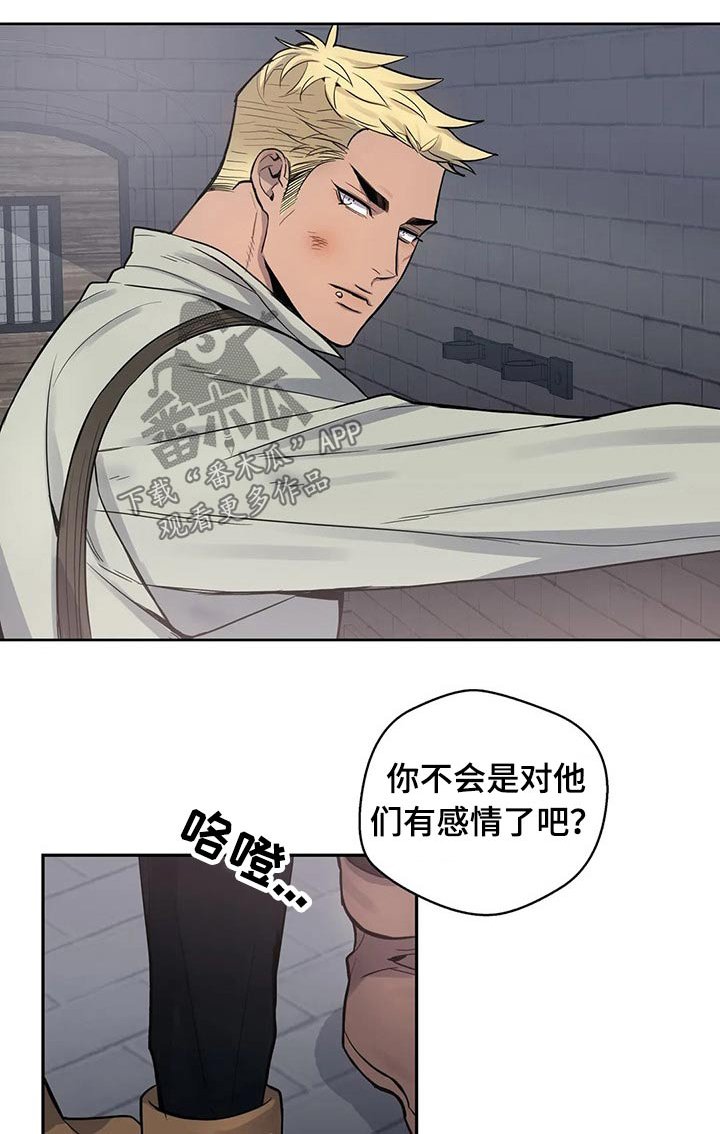 第58章：反抗