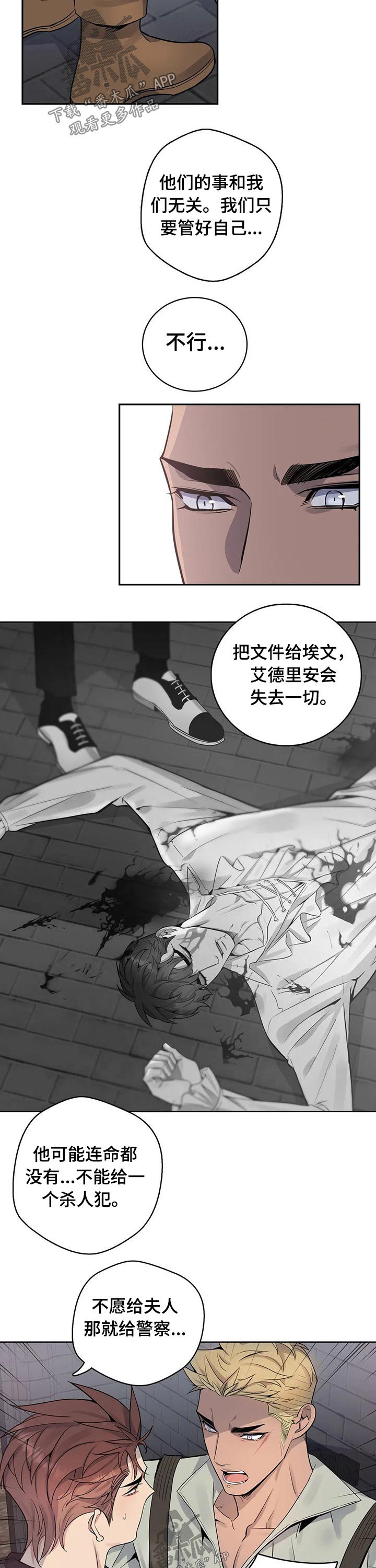 第58章：反抗