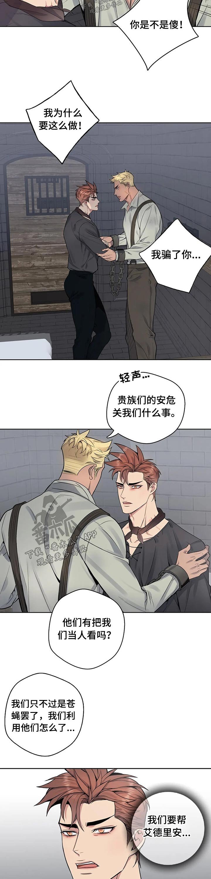 第58章：反抗