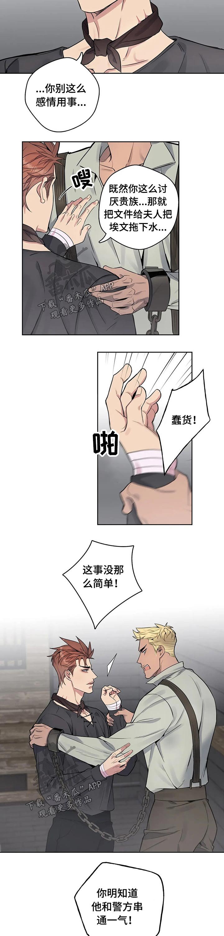 第58章：反抗