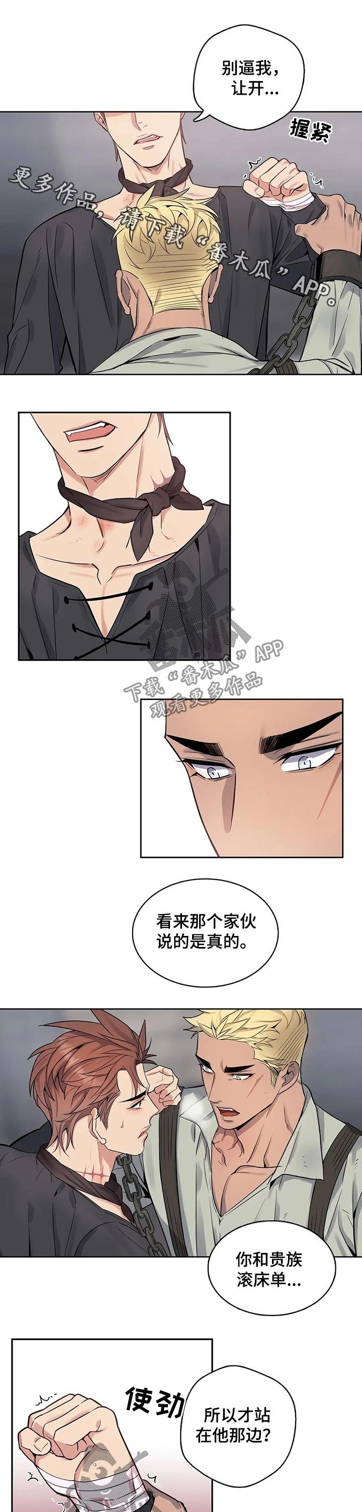 第58章：反抗