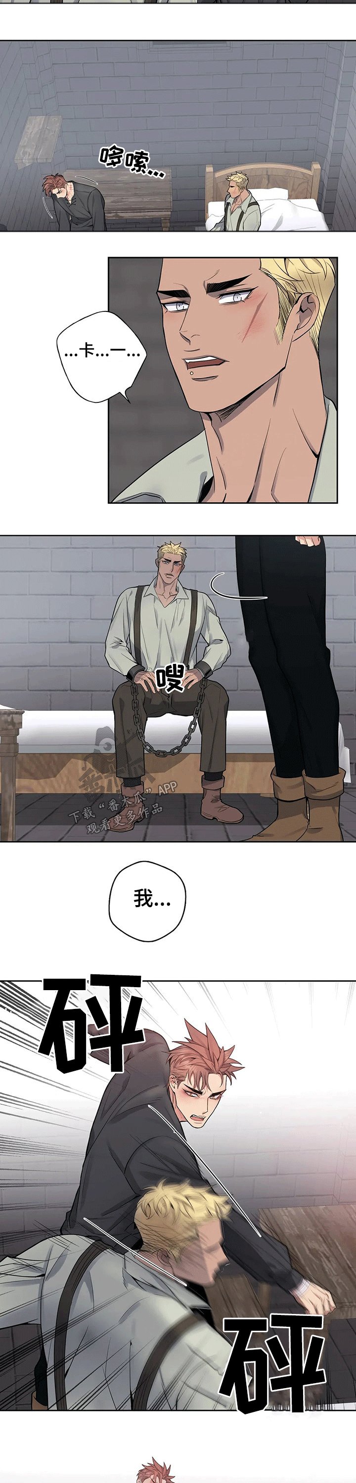 第59章：隐忍