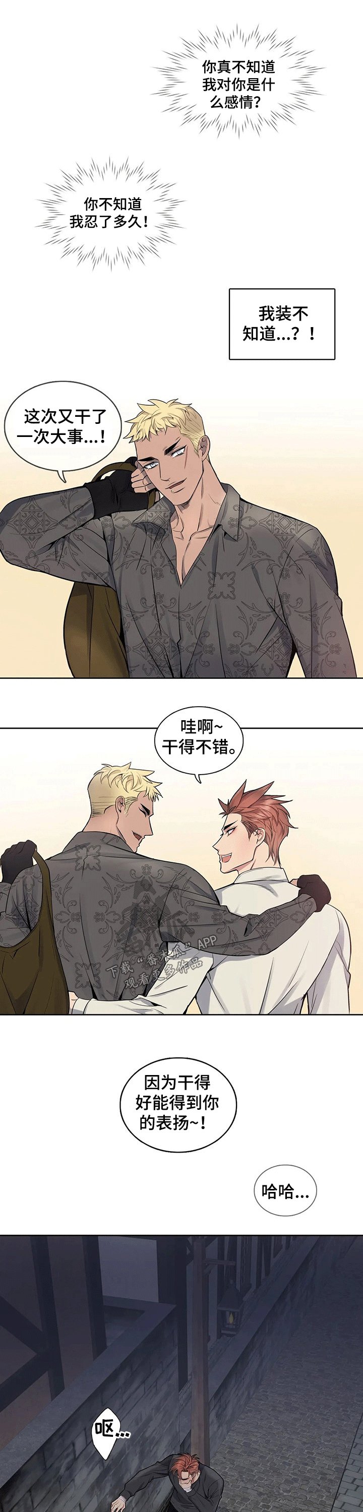 第59章：隐忍