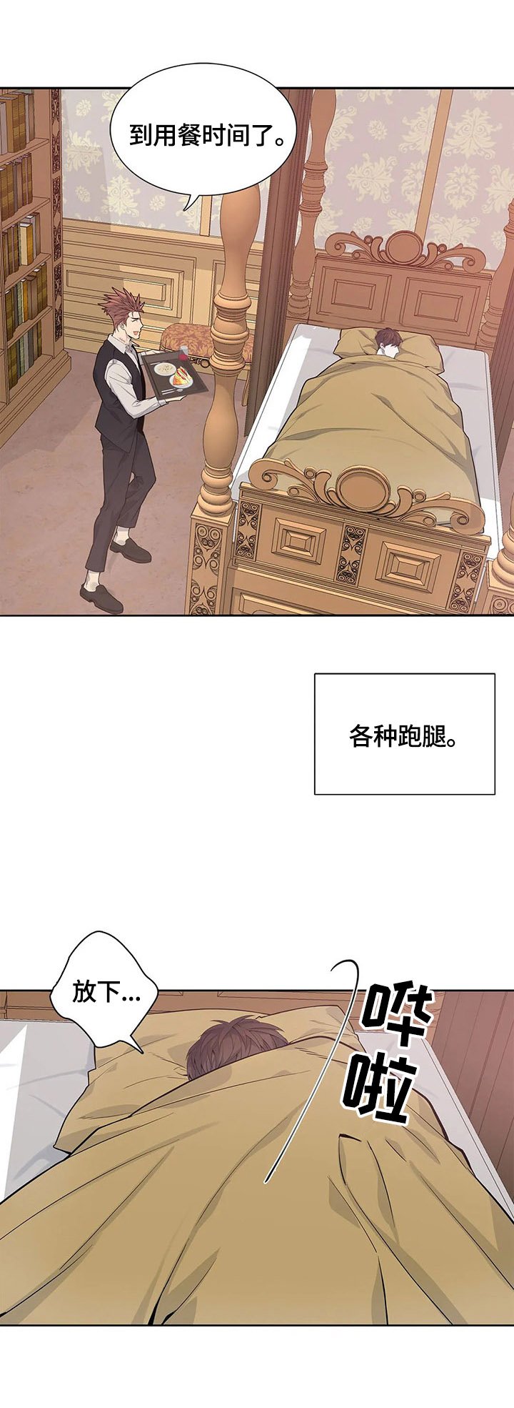 第6章：吃饭