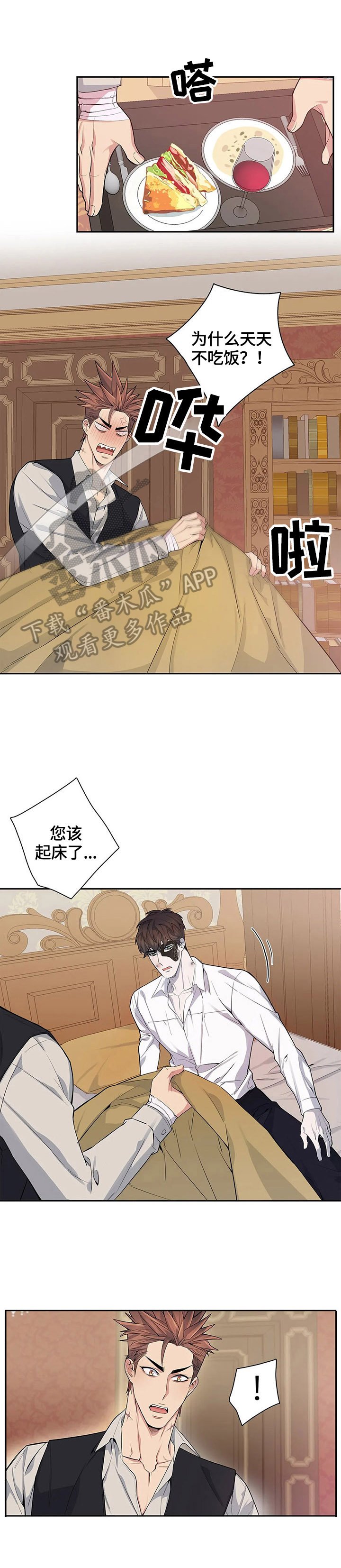 第6章：吃饭