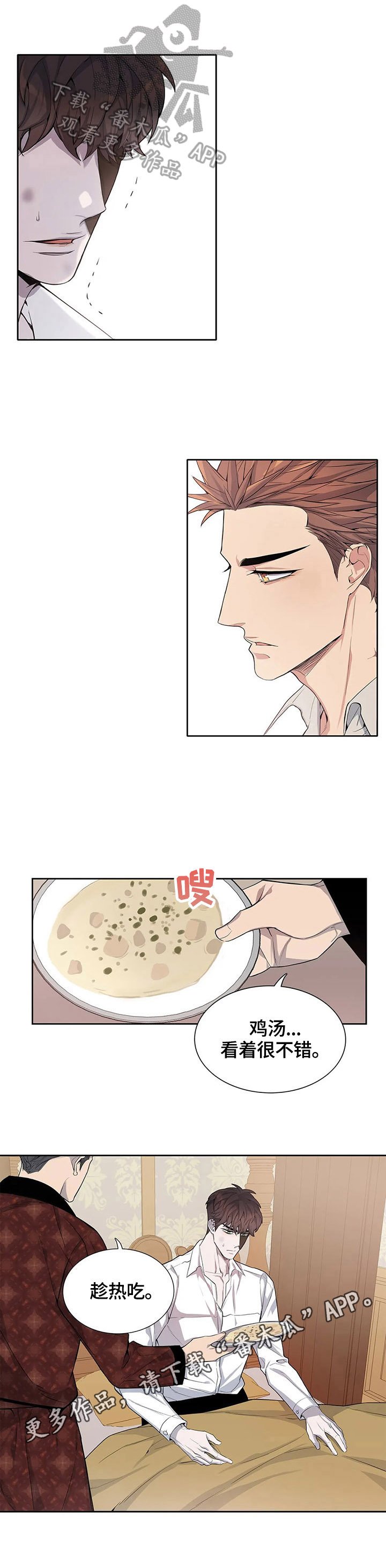 第6章：吃饭