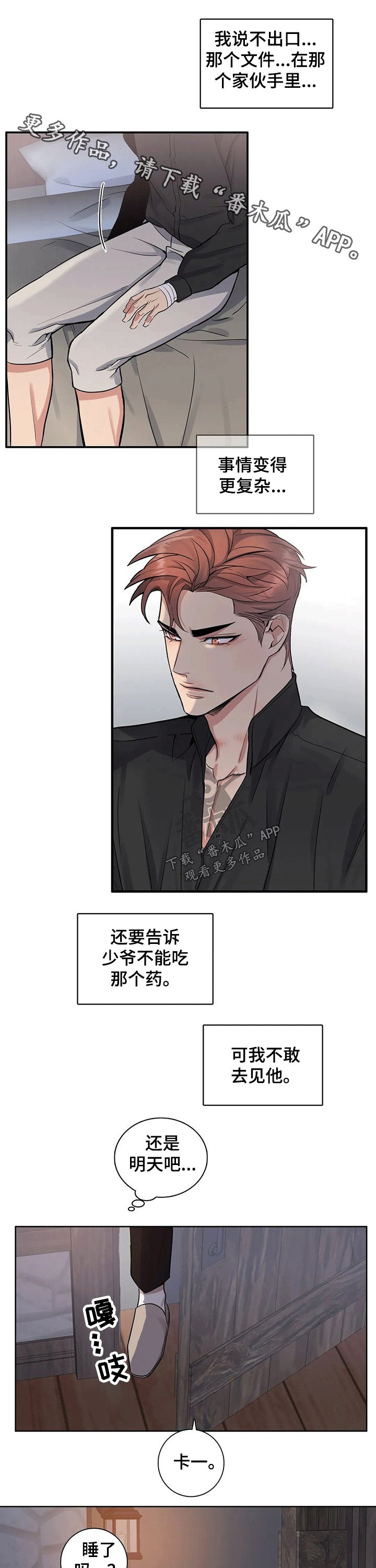 第60章：相拥