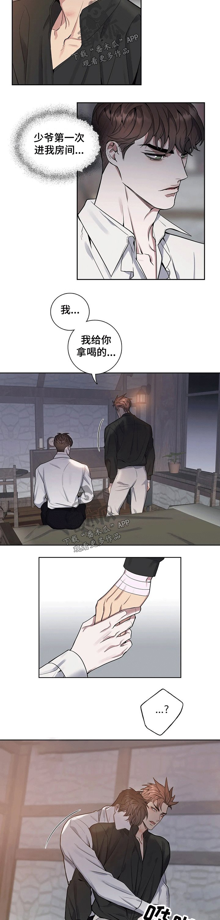 第60章：相拥