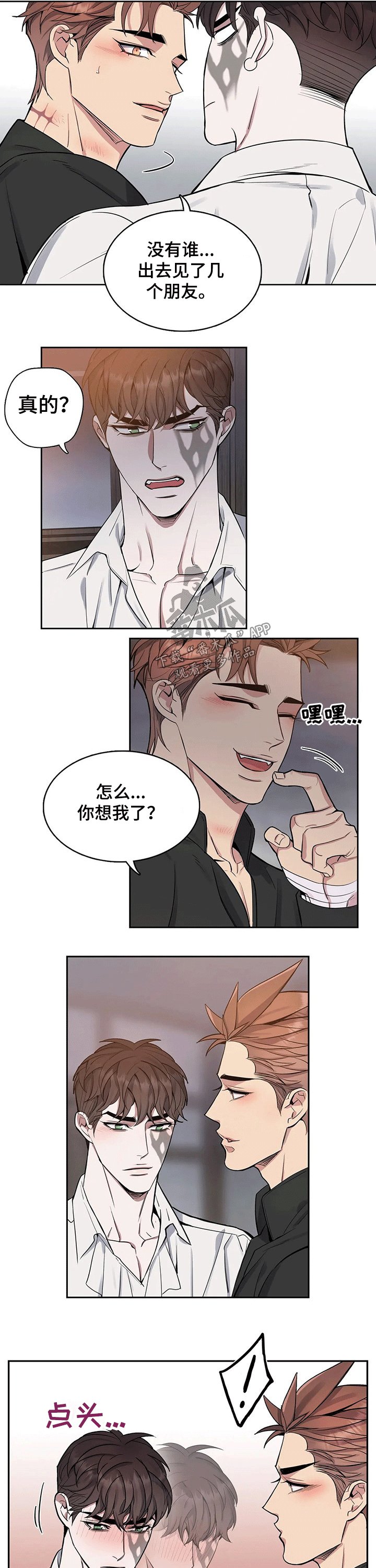 第60章：相拥