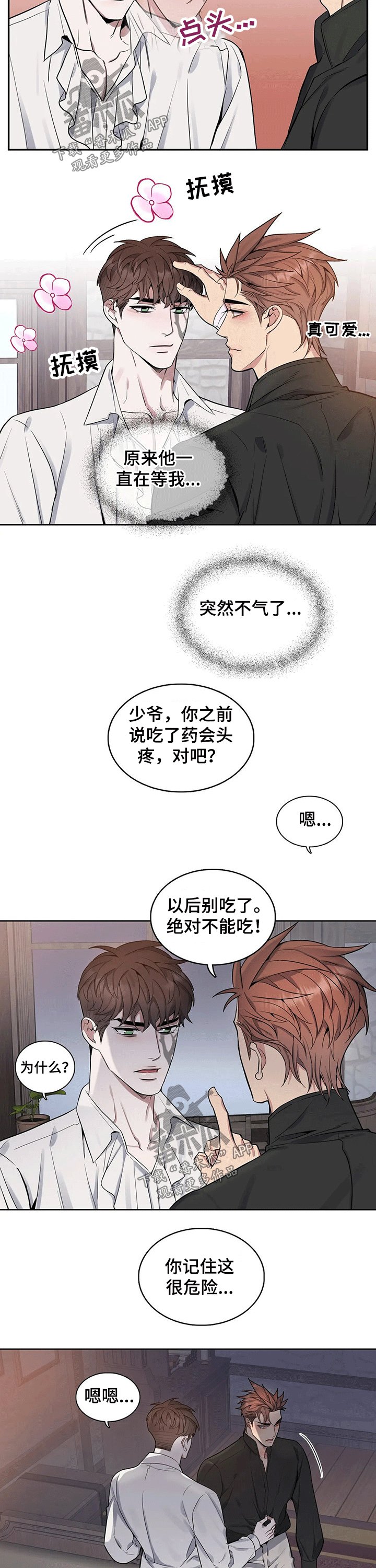 第60章：相拥
