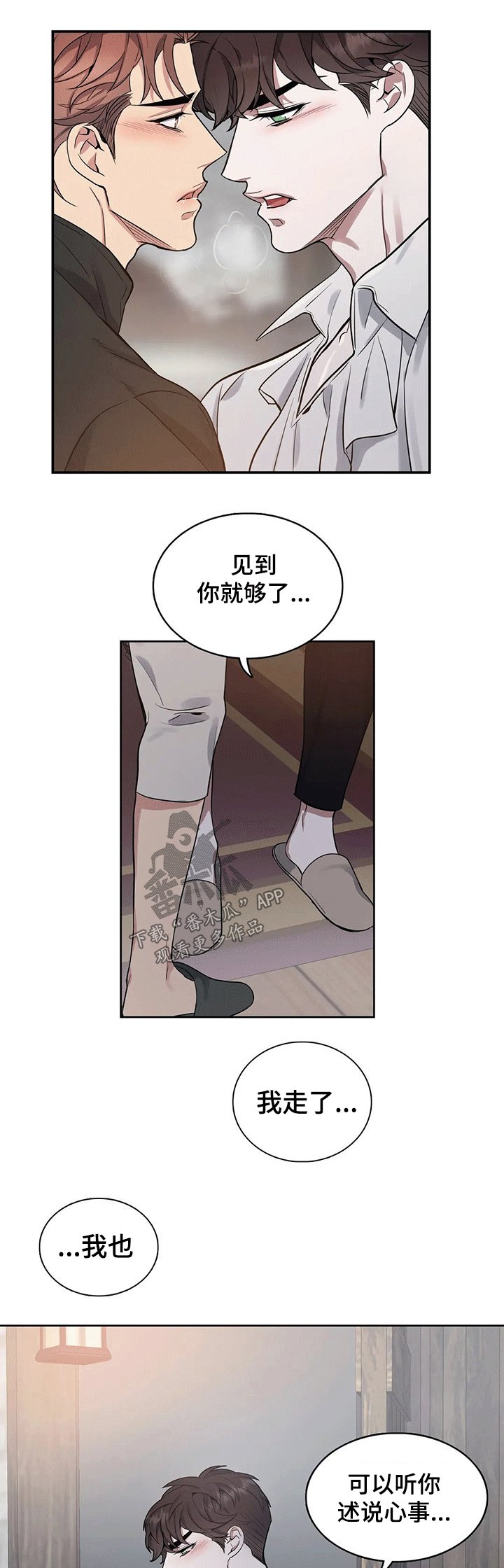 第60章：相拥