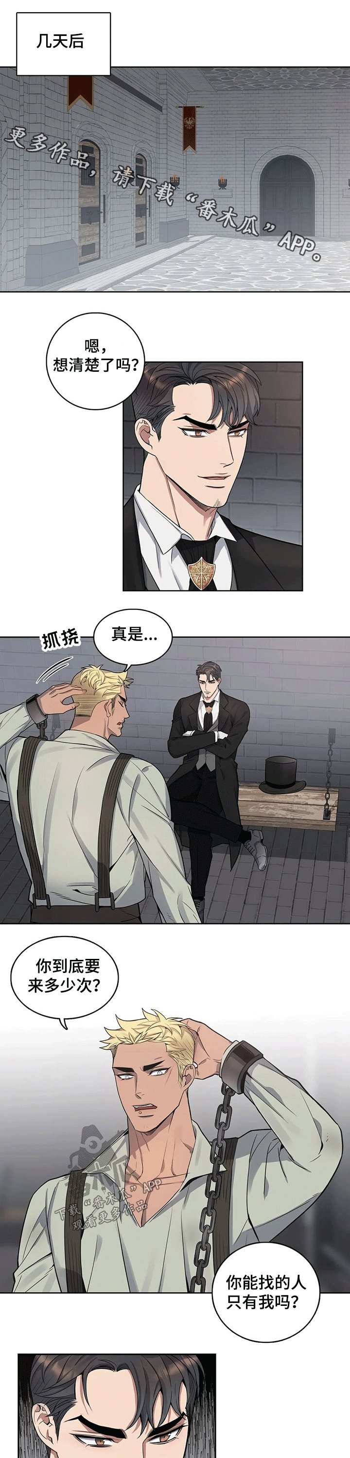 第61章：答应