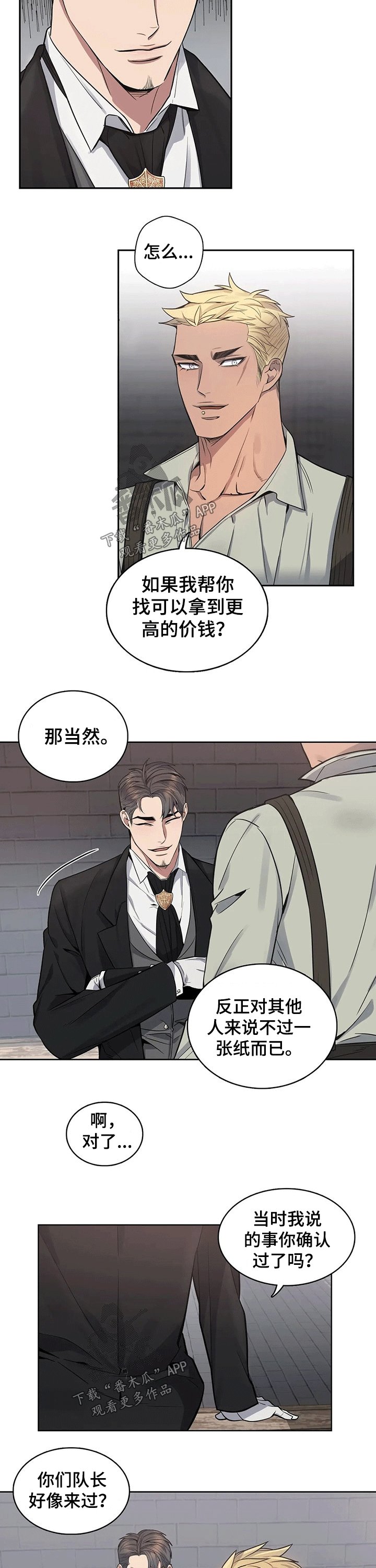 第61章：答应