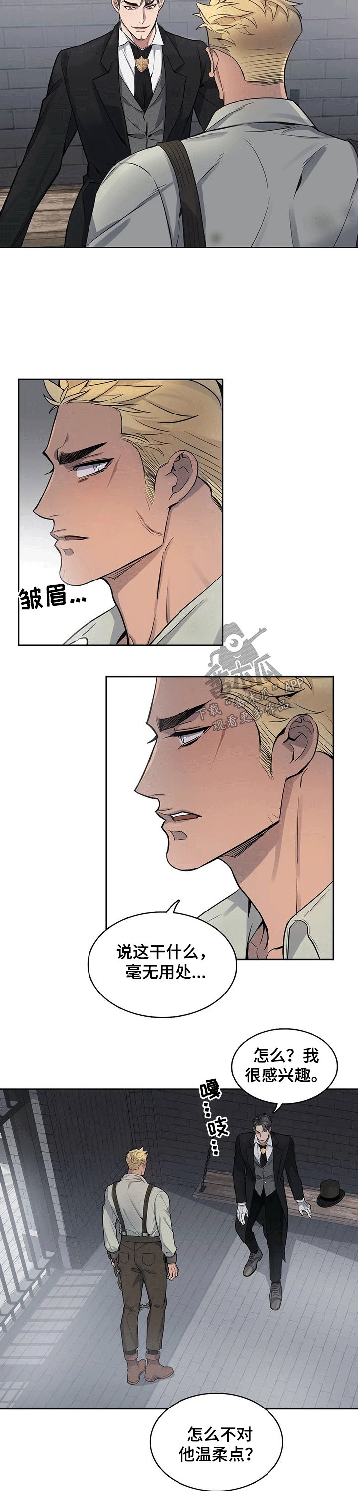 第61章：答应