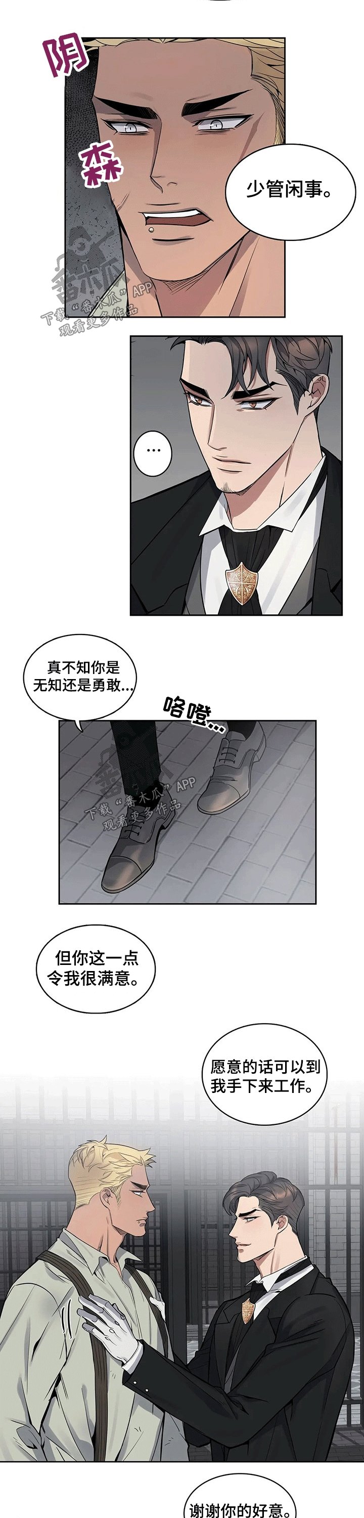 第61章：答应