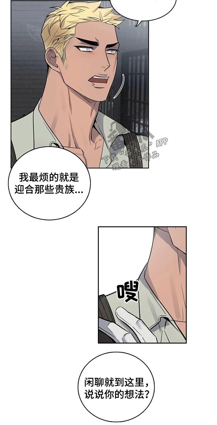 第61章：答应