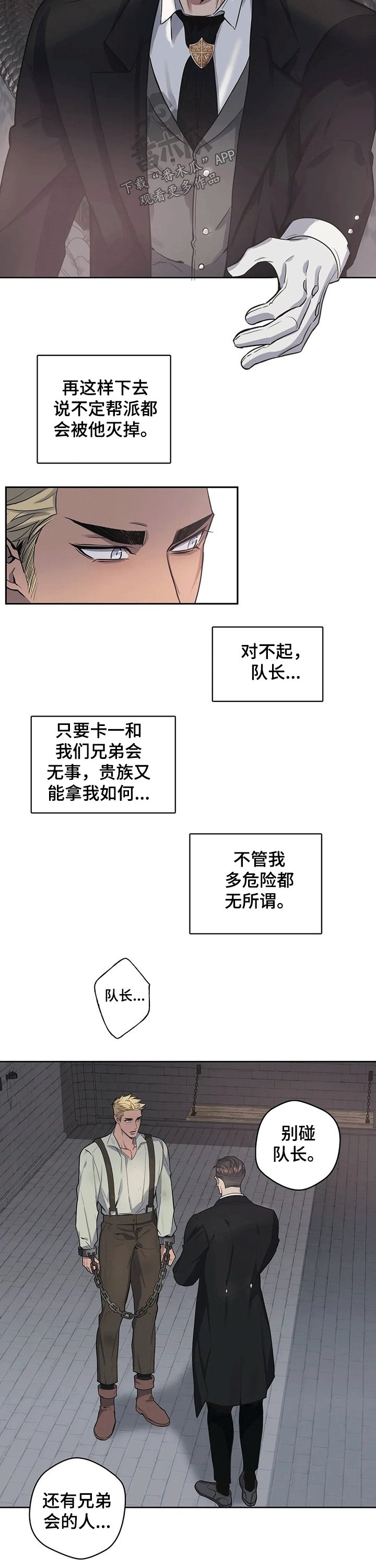 第61章：答应