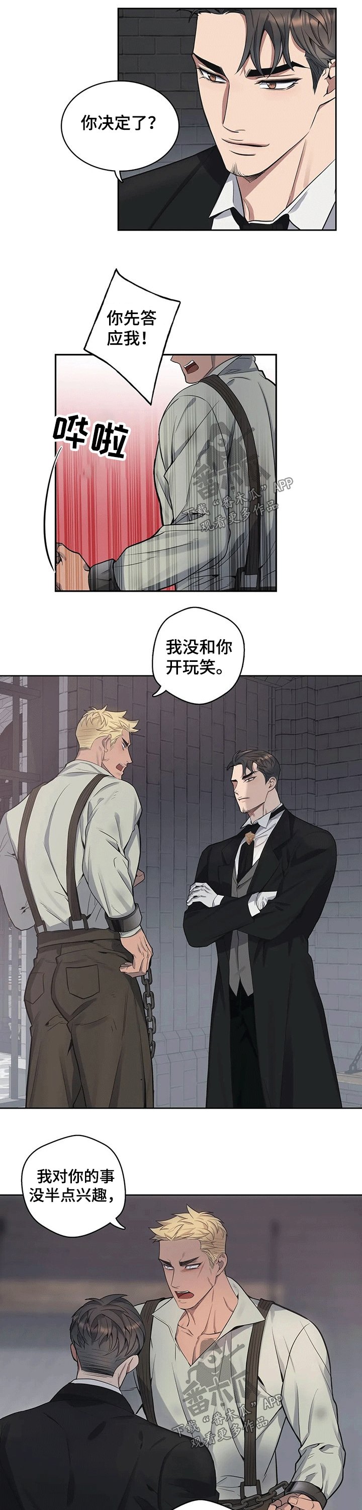 第61章：答应