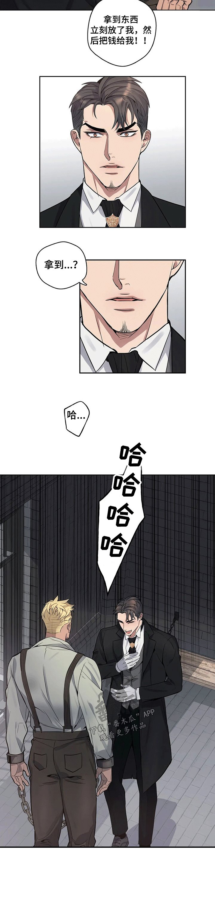 第61章：答应