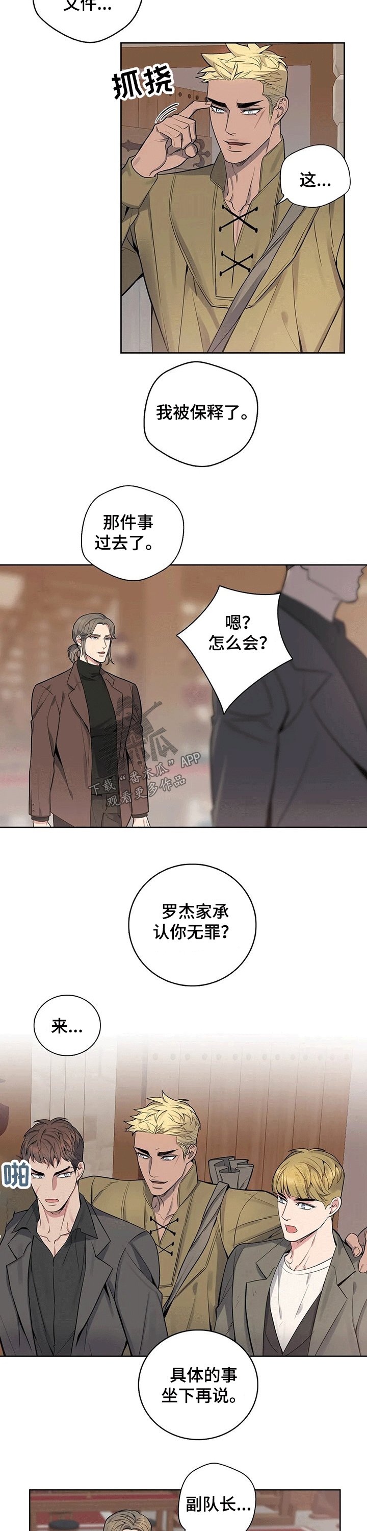 第62章：保释