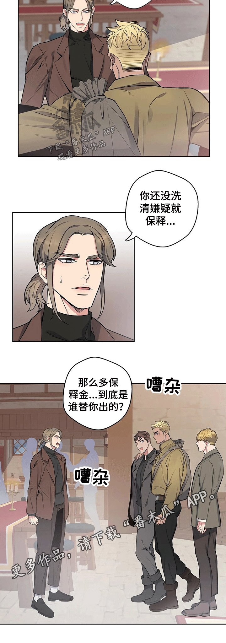 第62章：保释