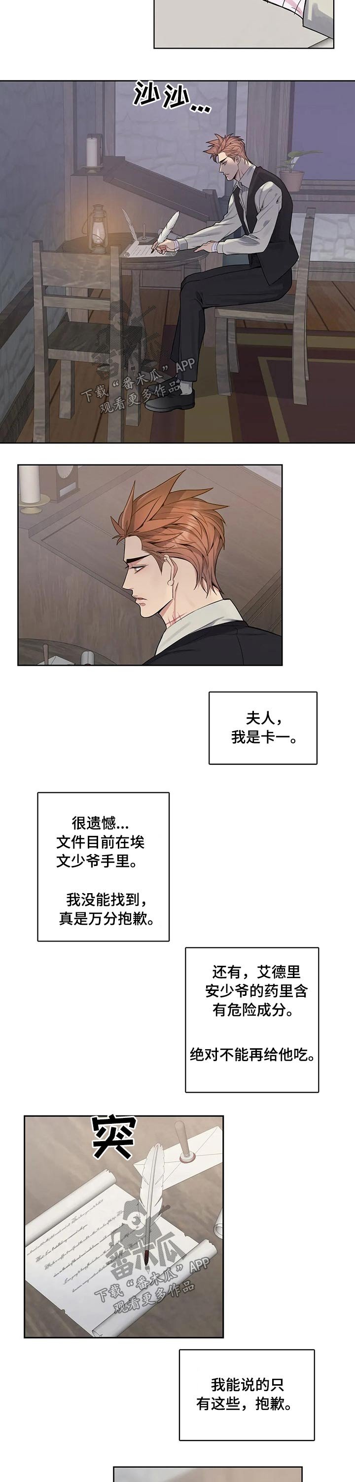 第64章：安心