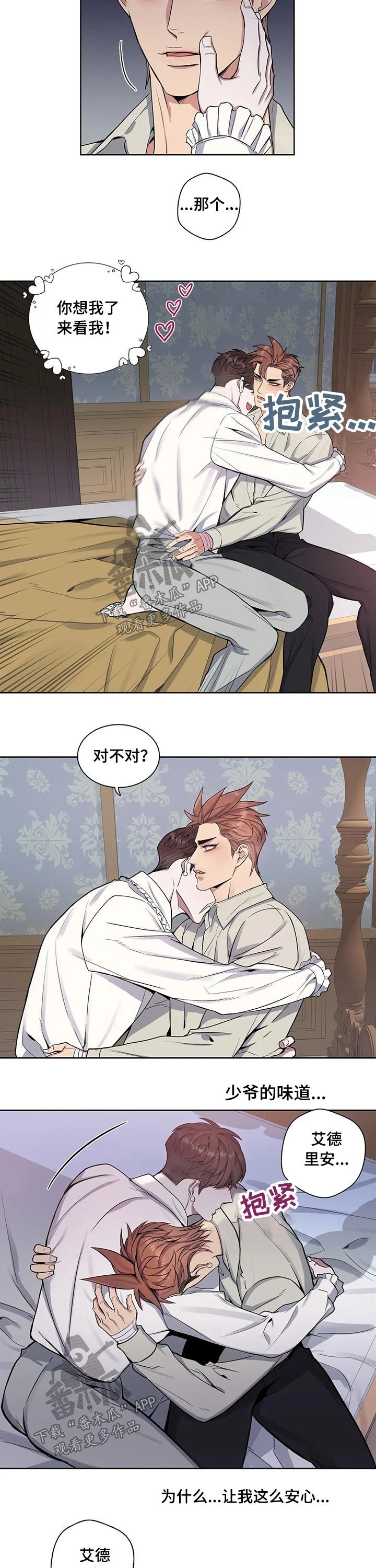 第64章：安心