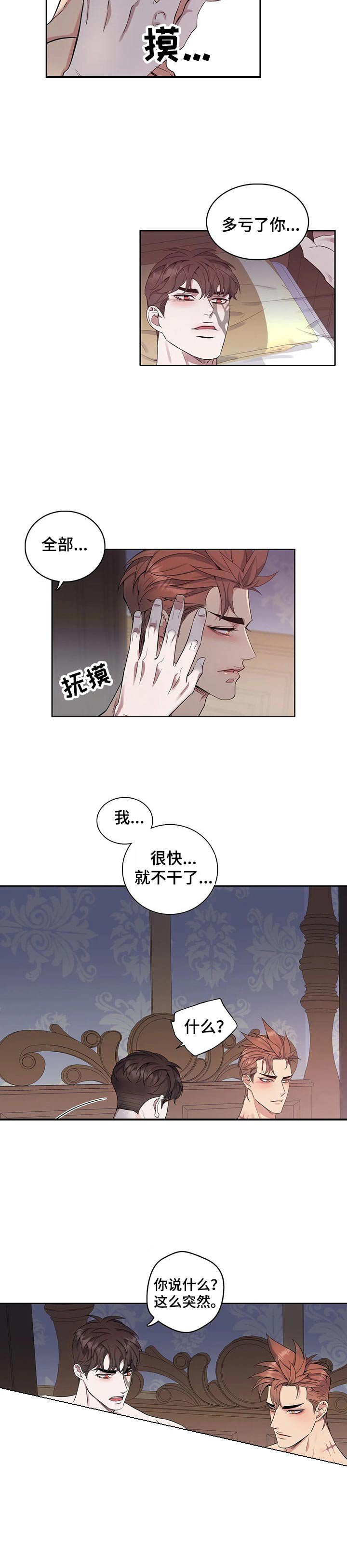第65章：心痛【第一季完结】