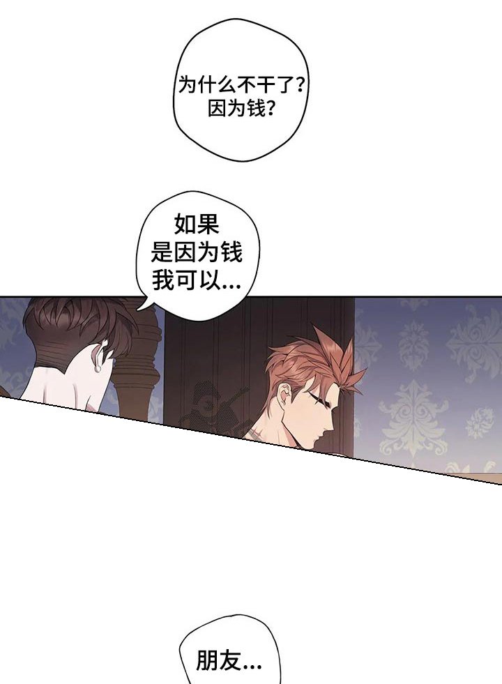 第65章：心痛【第一季完结】