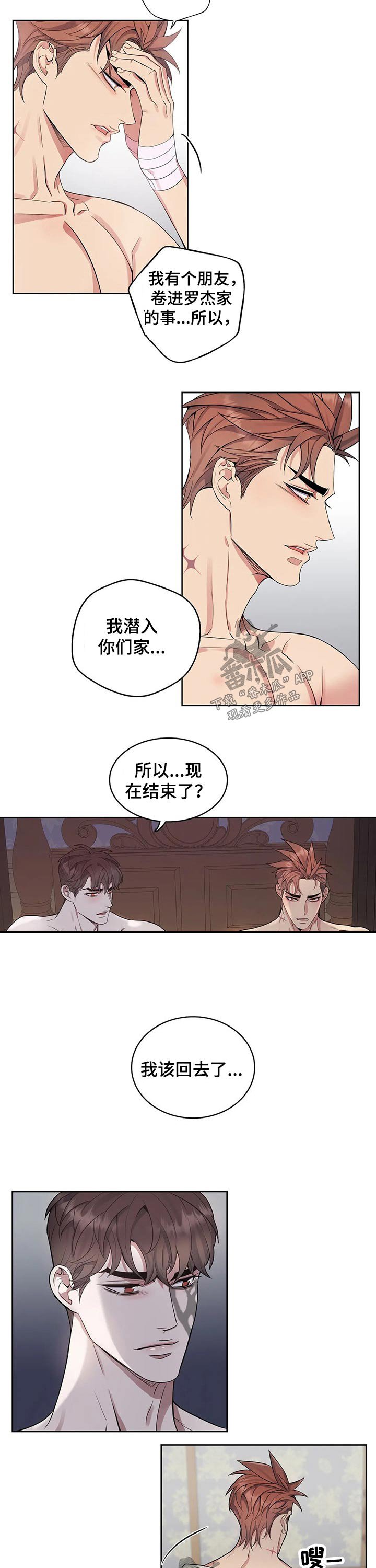 第65章：心痛【第一季完结】