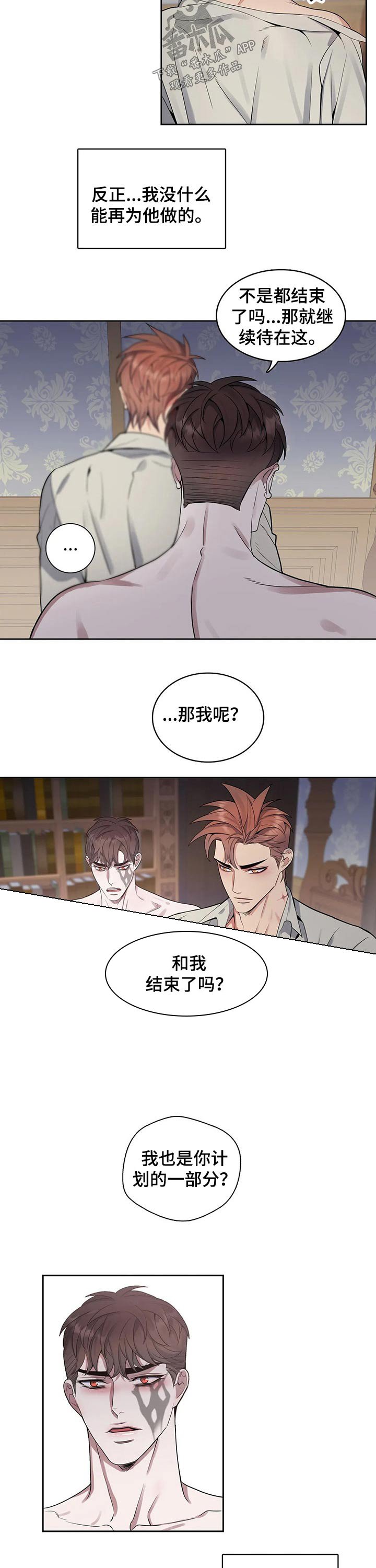 第65章：心痛【第一季完结】