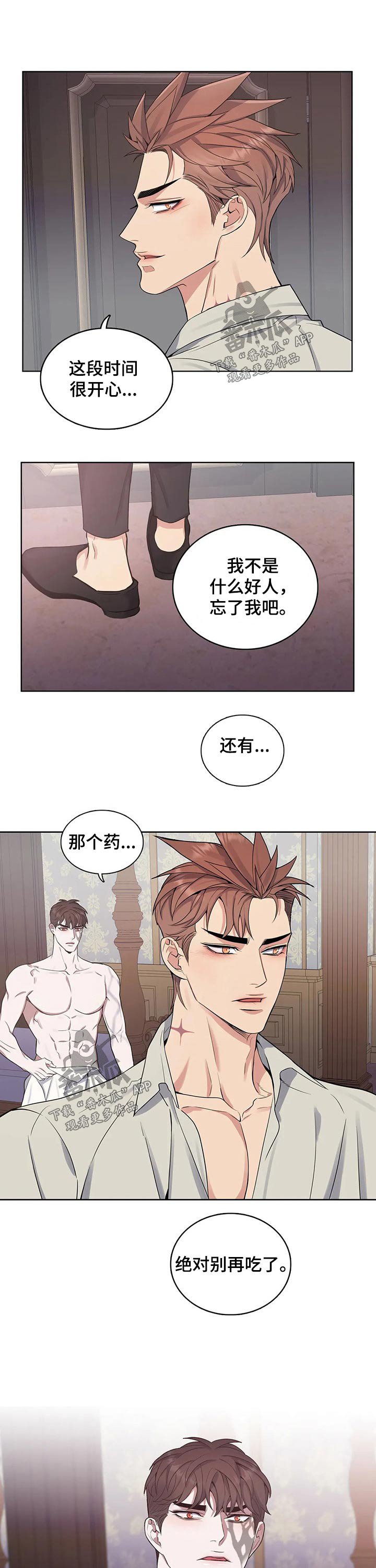 第65章：心痛【第一季完结】