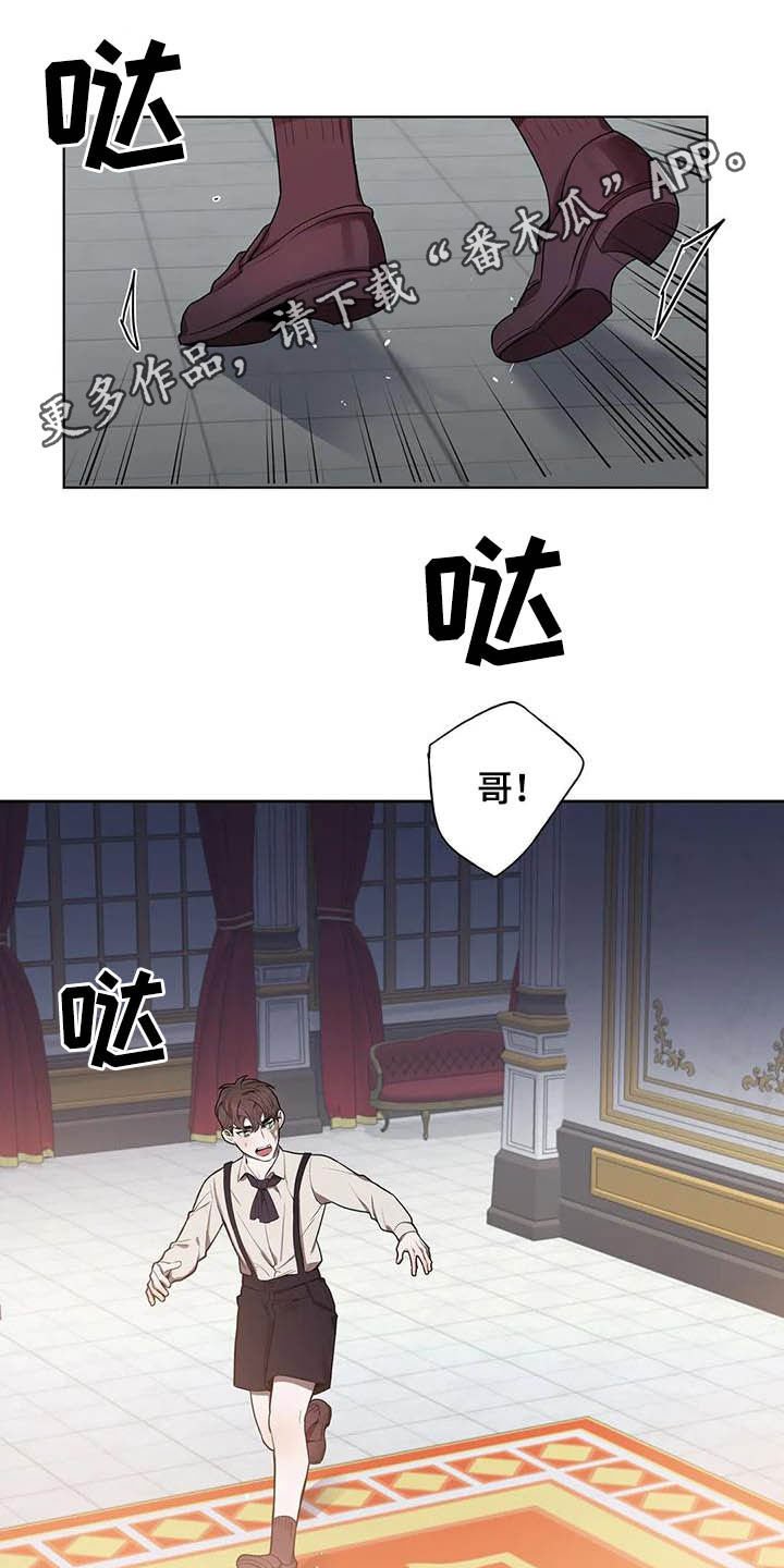 第66章：【第二季】噩梦