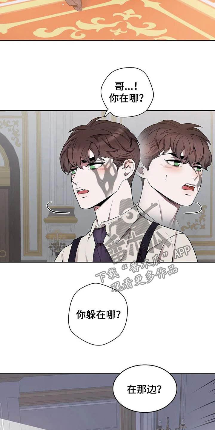 第66章：【第二季】噩梦