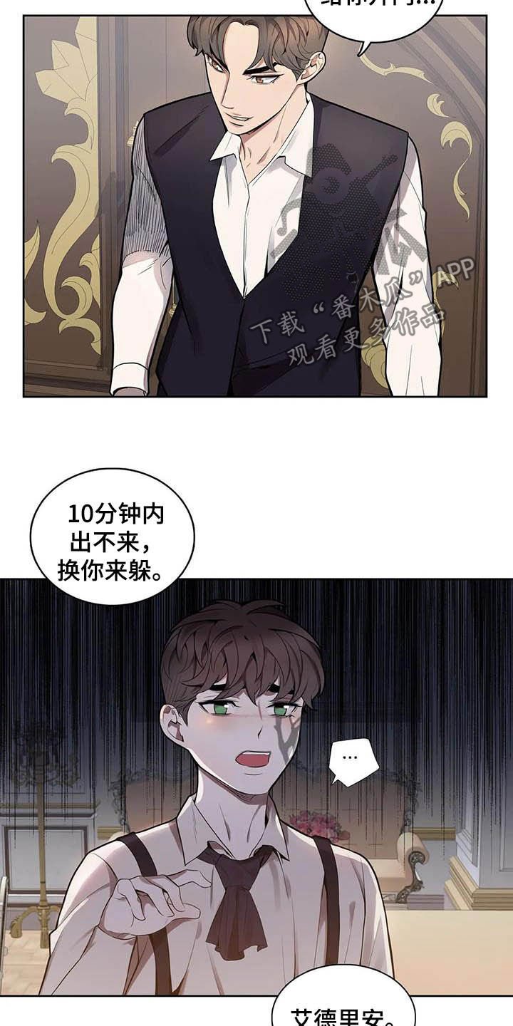 第66章：【第二季】噩梦