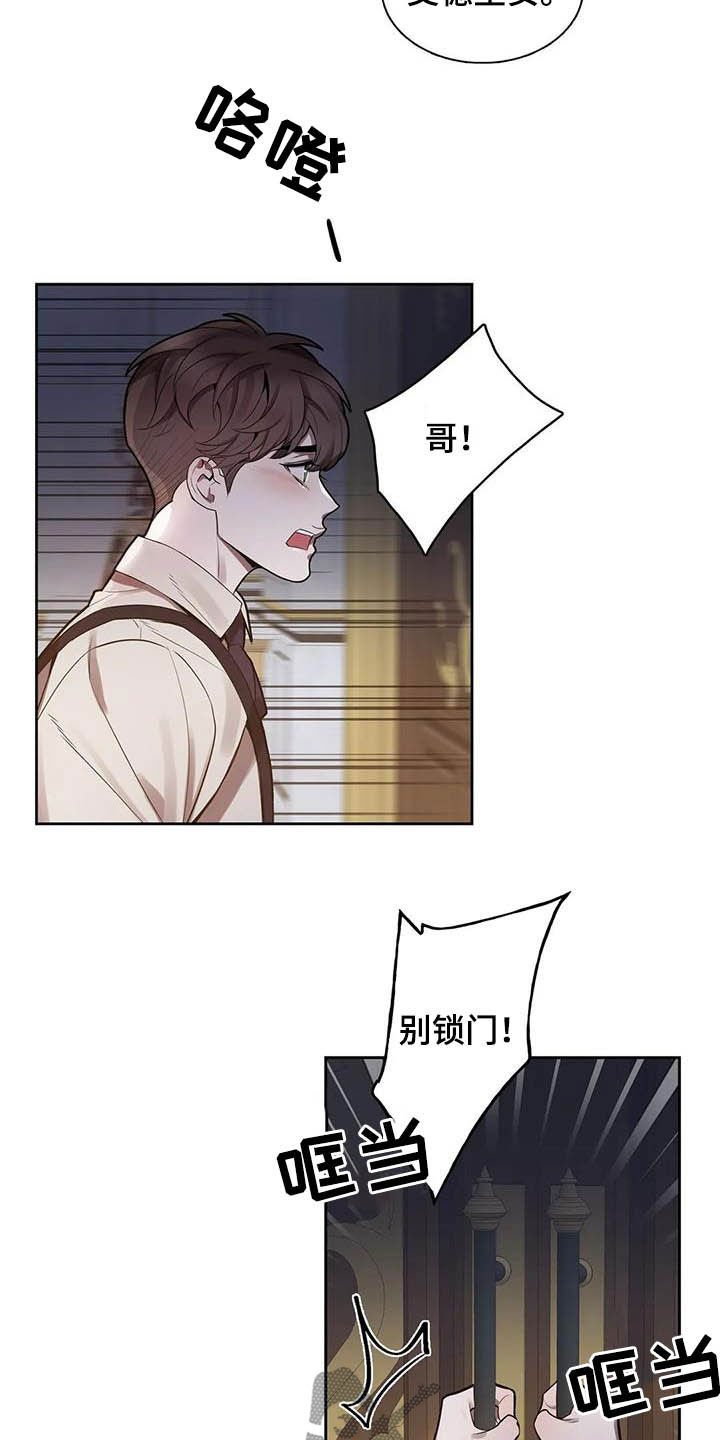第66章：【第二季】噩梦