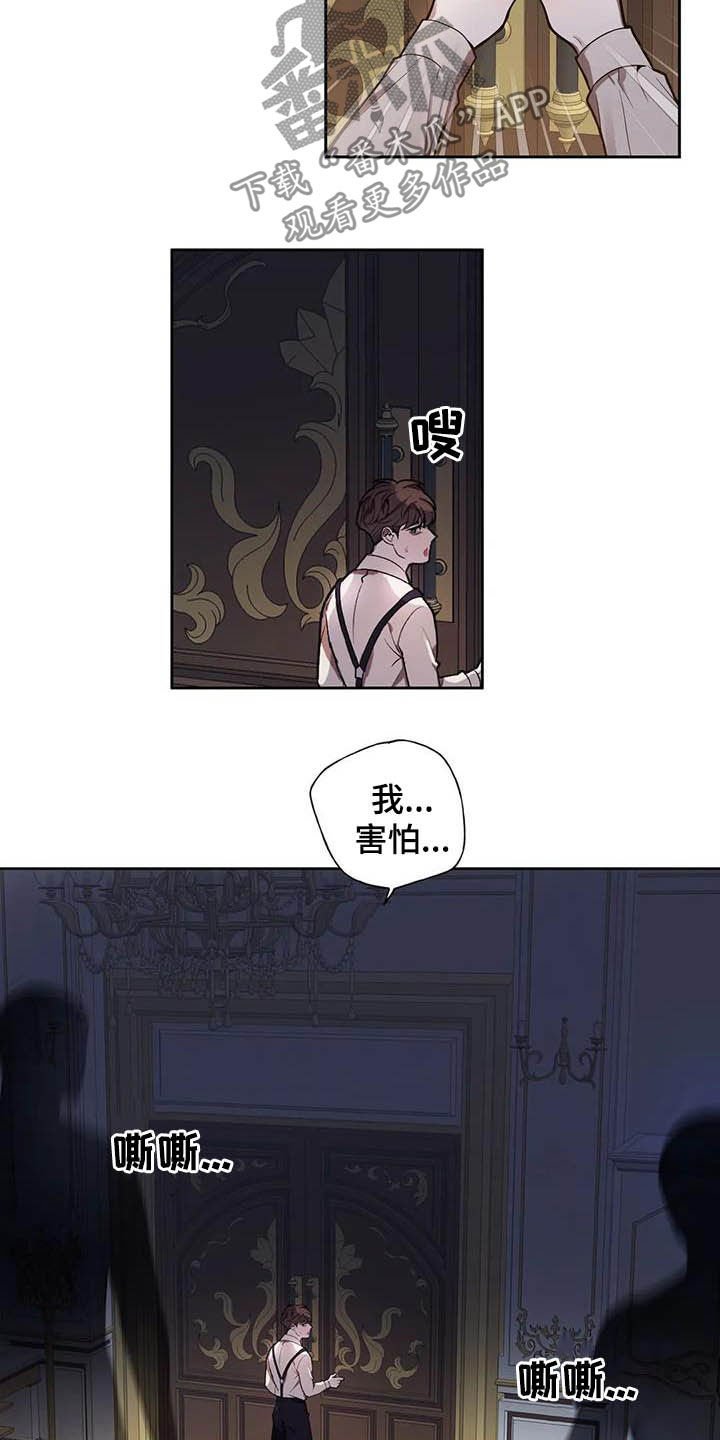 第66章：【第二季】噩梦
