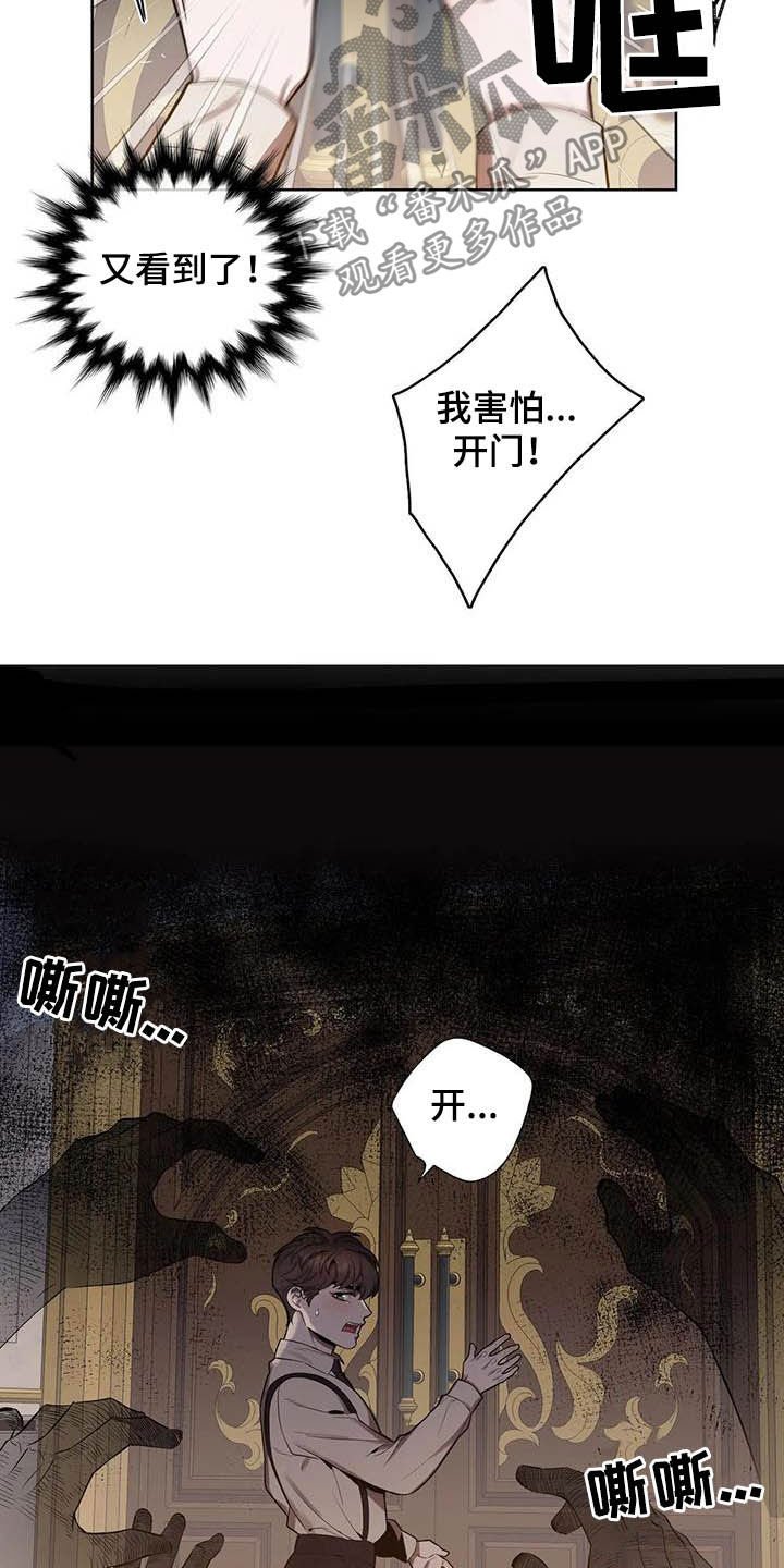 第66章：【第二季】噩梦