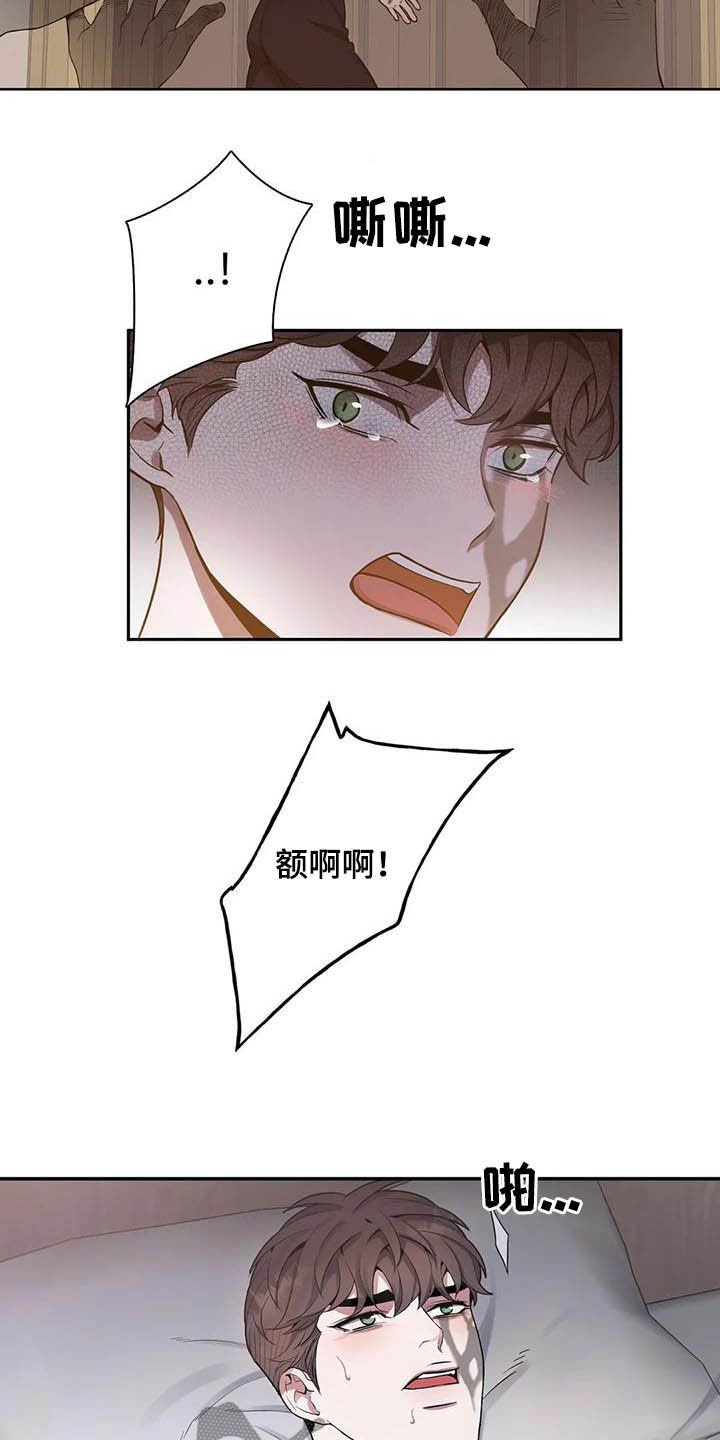 第66章：【第二季】噩梦