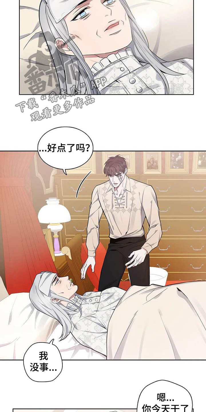 第66章：【第二季】噩梦