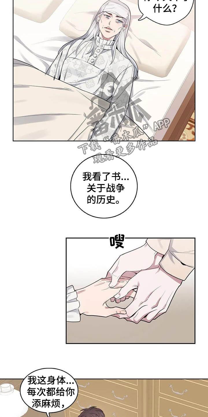第66章：【第二季】噩梦