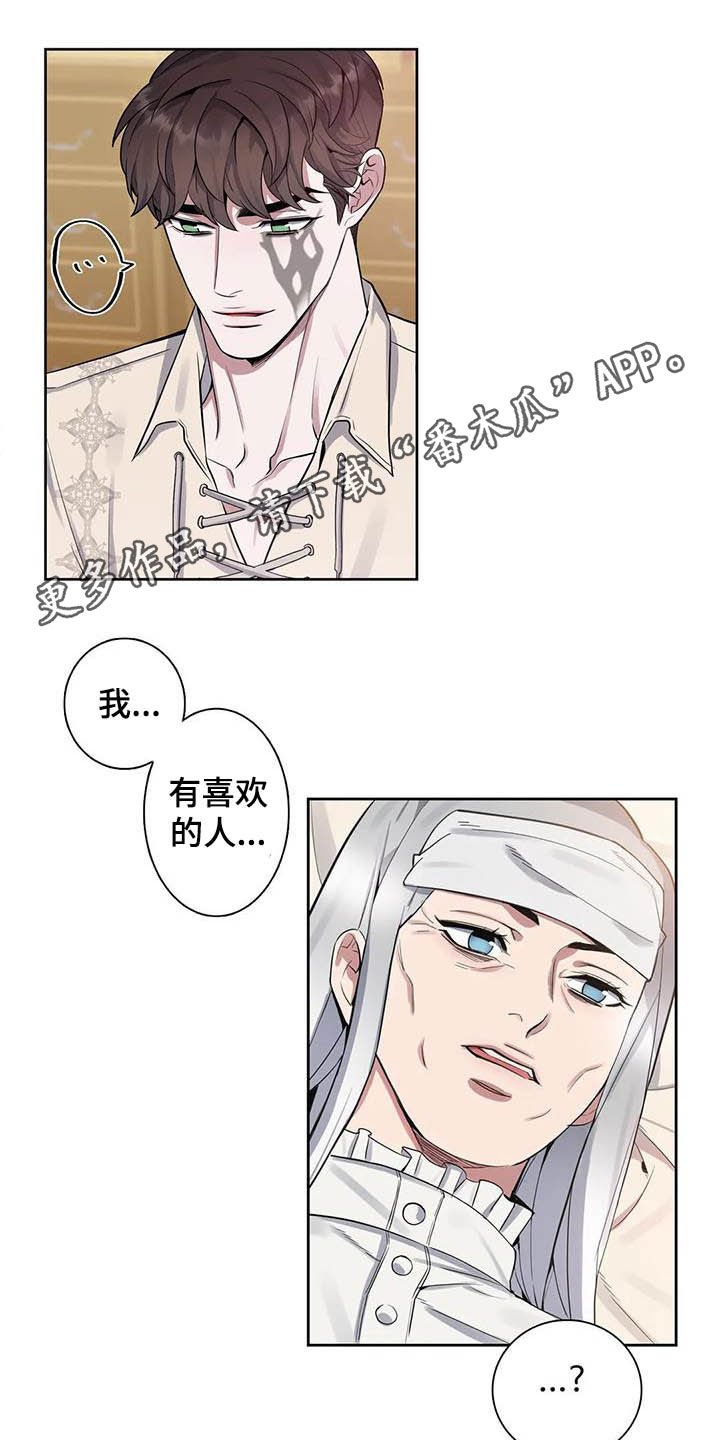 第67章：【第二季】杀了他！