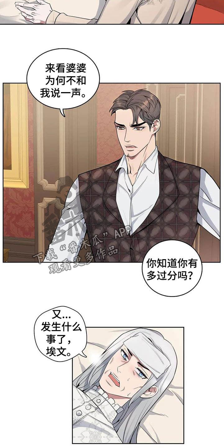 第67章：【第二季】杀了他！