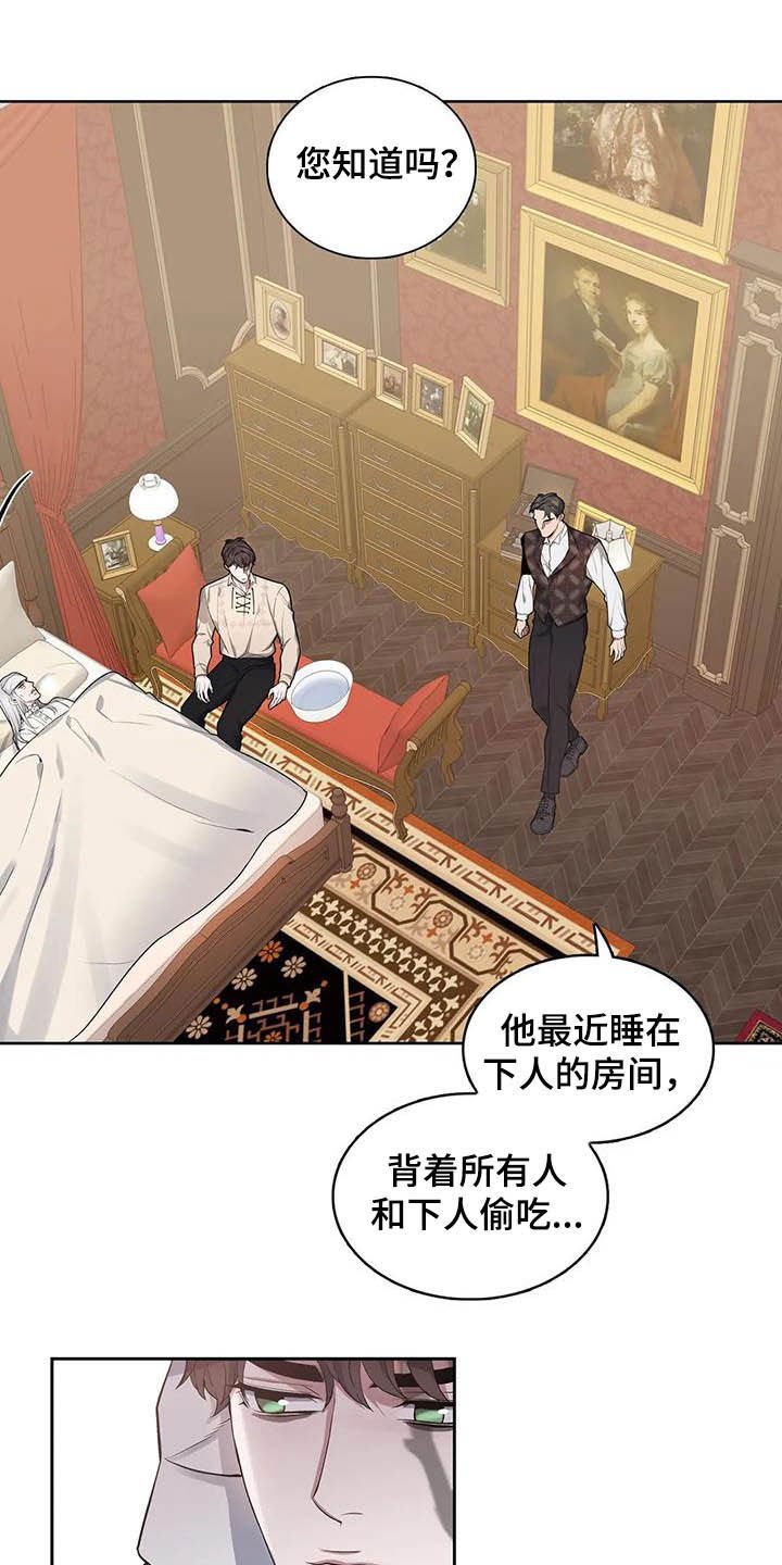 第67章：【第二季】杀了他！