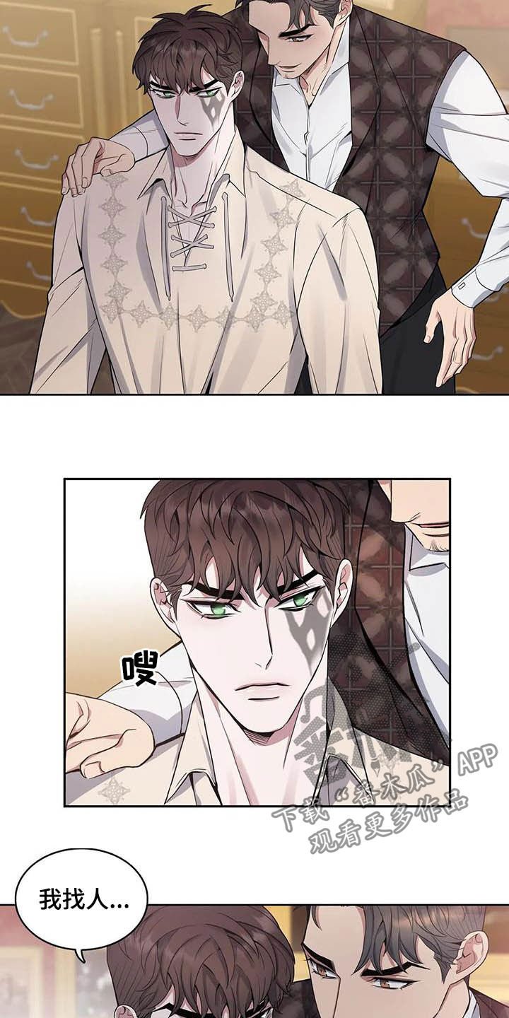 第67章：【第二季】杀了他！