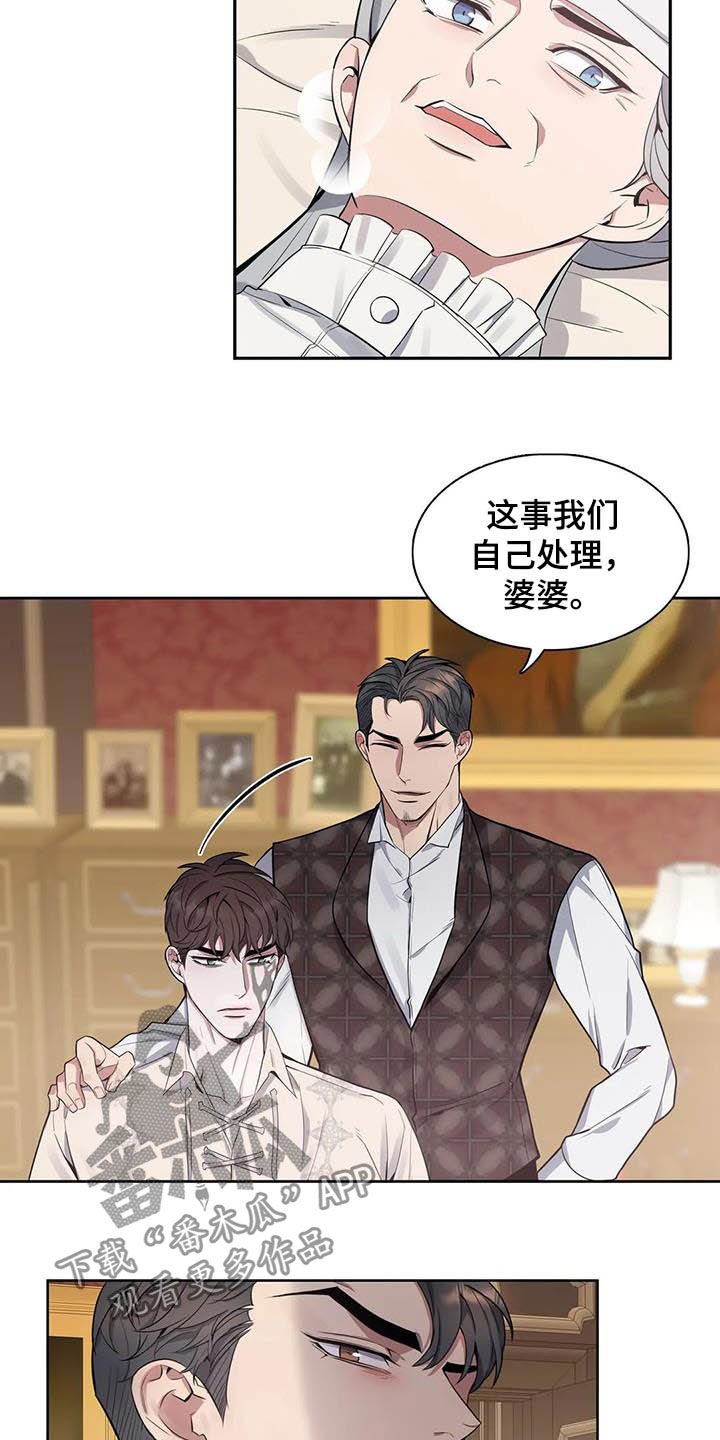第67章：【第二季】杀了他！