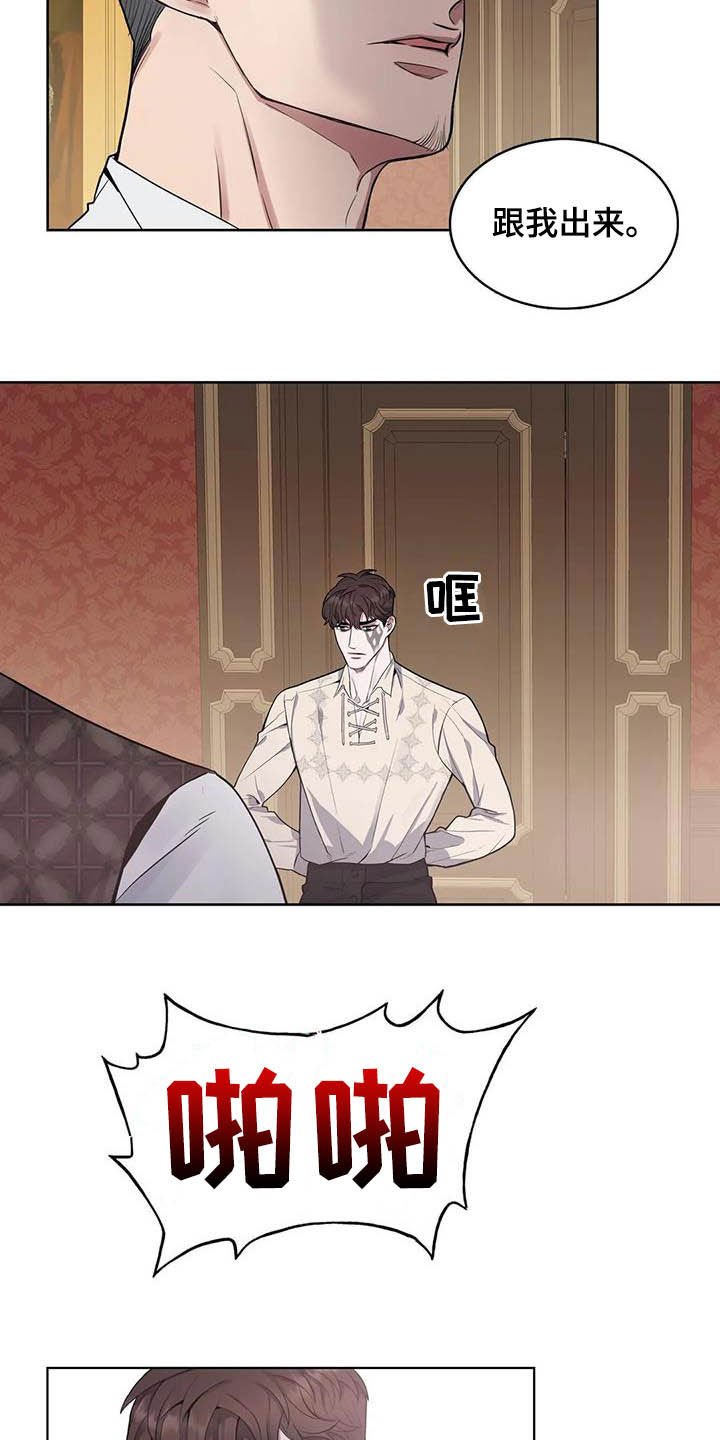 第67章：【第二季】杀了他！