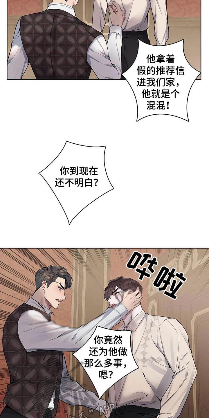 第67章：【第二季】杀了他！